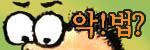 악!법이라고?